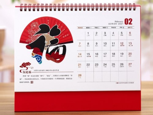 臺歷設(shè)計(jì)_臺歷定制廠家_恒印包裝