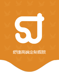 假肢價格