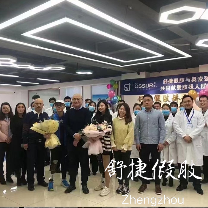 舒捷假肢團隊