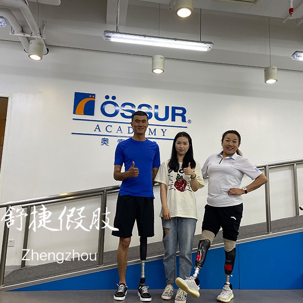 奧運冠軍劉玉坤穿戴假肢合影
